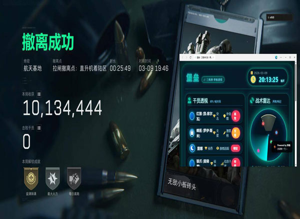 三角洲军刀部队辅助透视自瞄效果